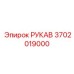 3702019000 РУКАВ Epiroc
