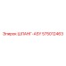 575012463 ШЛАНГ-ASY Epiroc