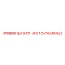 575036422 ШЛАНГ-ASY от Epiroc