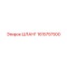 1615757500 ШЛАНГ Epiroc