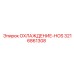 3216861308 ОХЛАЖДЕНИЕ-HOS Epiroc