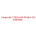 4700384956 ВНУТРЕННЯЯ ТРУБА Epiroc