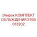 Изображение полного комплекта охлаждения для буровой установки Epiroc
