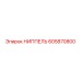 605870800 НИППЕЛЬ Epiroc