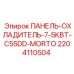 Компактный радиатор для буровых установок Epiroc