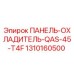 1310160500 ПАНЕЛЬ-ОХЛАДИТЕЛЬ-QAS-45-T4F Epiroc