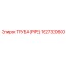 1627320600 ТРУБА (PIPE) Epiroc