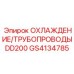 GS4134785 ОХЛАЖДЕНИЕ/ТРУБОПРОВОДЫ DD200 Epiroc