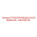 GS4134732 ТРУБОПРОВОДЫ ОХЛАЖДЕНИЯ Epiroc