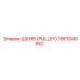 1901040952 ШКИВ (PULLEY) Эпирок (Epiroc)