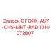 1310072807 СТОЯК-ASY-CHS-MNT-RAD Epiroc