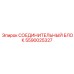 Блок распределения смазки Epiroc артикул 5590025327