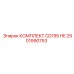 Комплект CD195 HE артикул 2901990753 производитель Epiroc