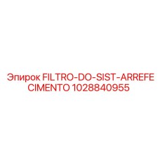 1028840955 FILTRO-DO-SIST-ARREFECIMENTO Epiroc