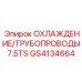 GS4134664 ОХЛАЖДЕНИЕ/ТРУБОПРОВОДЫ 7.5TS Epiroc
