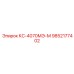 9852177402 КС-4070МЭ-М Epiroc