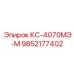 9852177402 КС-4070МЭ-М Epiroc