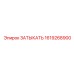 Оригинальный затыкатель 1619268900 производителя Epiroc