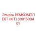 3001503401 РЕМКОМПЛЕКТ (KIT) Epiroc