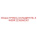 2235550301 Cooling Tube for WSDR Epiroc