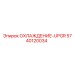 5740120034 ОХЛАЖДЕНИЕ-UPGR Epiroc