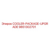 9851302701 COOLER-PACKAGE-UPGRADE Epiroc