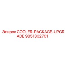 9851302701 COOLER-PACKAGE-UPGRADE Epiroc