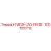 1091000112 КЛАПАН (SOLENOID…) Epiroc