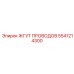 5541214300 ЖГУТ ПРОВОДОВ Epiroc