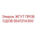 5541214300 ЖГУТ ПРОВОДОВ Epiroc