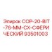 93501003 COP-20 Буровая коронка 76 мм CX Сферическая Epiroc