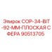 90513705 COP-34-BIT-92-MM-ПЛОСКАЯ СФЕРА Epiroc