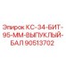 90513702 КС-34-БИТ-95-ММ-ВЫПУКЛЫЙ-БАЛ Epiroc