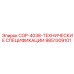 9851309101 COP-4038-ТЕХНИЧЕСКИЕ СПЕЦИФИКАЦИИ Epiroc