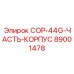 89001478 COP-44G-ЧАСТЬ-КОРПУС Epiroc