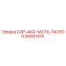 89001475 - COP-44G-ЧАСТЬ-ПАТРОН - Epiroc