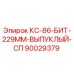 90029379 КС-86-БИТ-229ММ-ВЫПУКЛЫЙ-СП Epiroc