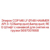 5697001668 COP M6 LF Ø148 HAMMER API 3-1/2