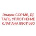Изображение уплотнения клапана для буровых установок COP M8 от Epiroc