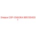 9851304301 COP-СМАЗКА Epiroc
