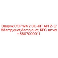 5697000911 COP W4 2.0 E-KIT API 2-3/8