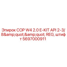 Оригинальный штифт для буровой установки COP W4 от Epiroc