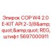 Оригинальный штифт для буровой установки COP W4 от Epiroc