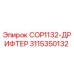 3115350132 COP1132-ДРИФТЕР Epiroc
