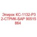 90515864 КС-1132-Р32-СТРИК-БАР Epiroc