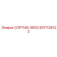 8311128122 COP1140-SR32 Epiroc