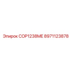 8971123878 COP1238ME Epiroc