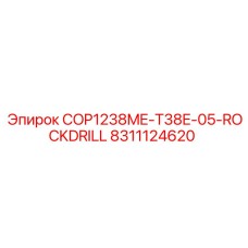 8311124620 COP1238ME-T38E-05-ROCKDRILL Epiroc