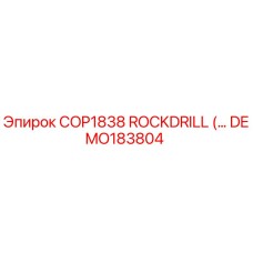 DEMO183804 Буровая установка COP1838 ROCKDRILL от Epiroc