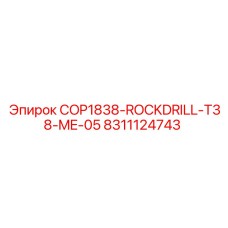 8311124743 COP1838-ROCKDRILL-T38-ME-05 Epiroc